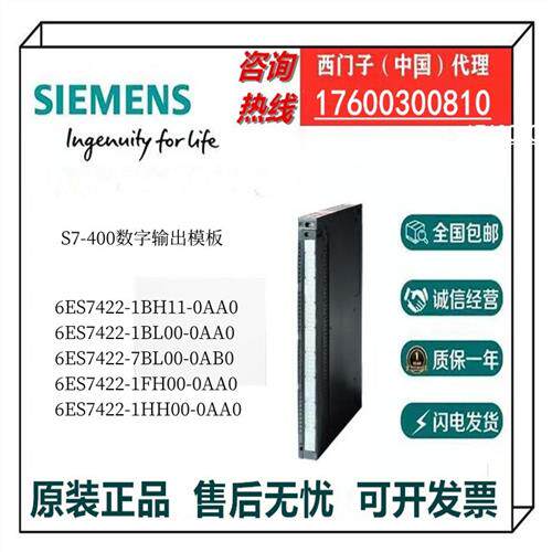 S7-400数字输出模块6ES7422-1BH11/1BL00/7BL00/1FH00/1HH00-0AA0