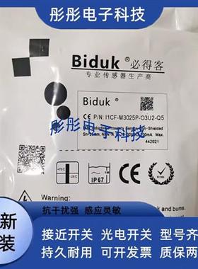 全新光电开关 B18-T015MD-EI3L2 B18-T015MN-SI4U2传感器