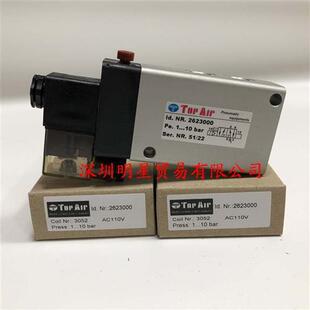 假一罚十台湾 正品 2623000 AC110V电磁阀原装