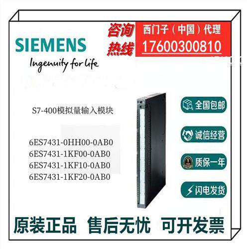 S7-400模拟输入模块6ES7431-0HH00/1KF00/1KF10/1KF20-0AB0