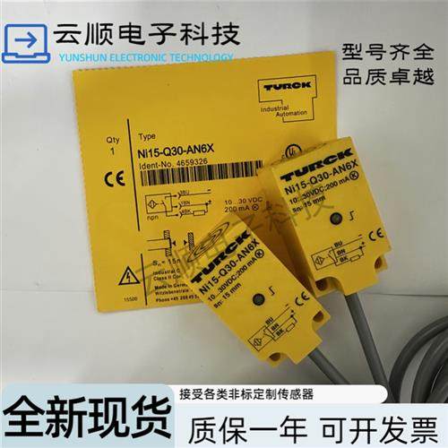 全新现货包邮方形接近开关传感器 NI15-Q30-AN6X 品质保证