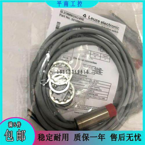 全新劳易测电感式接近开关IS218MM/2NO-8N0直流三线NPN常开