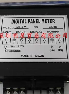 MS-2-V DC10V 4000RPM台湾电流表原装正品假一罚十