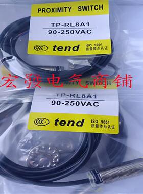 天得电感式传感器 TP-RL8N1 N2 P1 P2 A1 A2品质保证一年