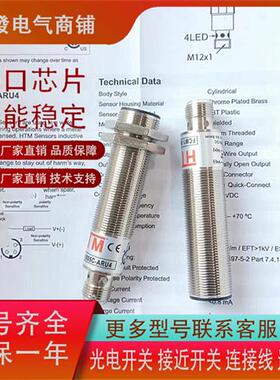 全新电感式感测器FCM1/FCM2-1202C-ARU4 -1805C-ARU4 -1805P-SRS4