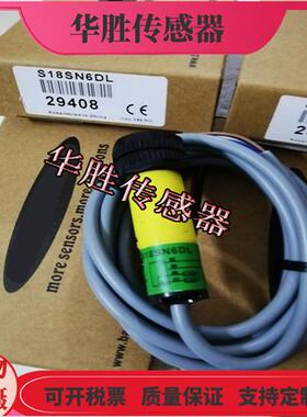 S18SN6DL漫反射S18SP6DL四线常开加常闭物体感应传感器