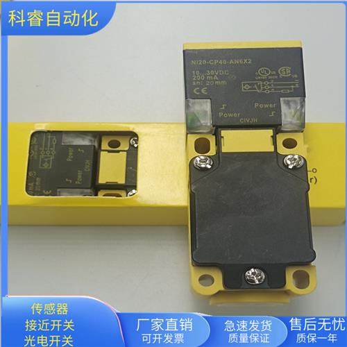 NI20-CP40-AP6X2 NI20-CP40-AN6X2金属感应传感器全新