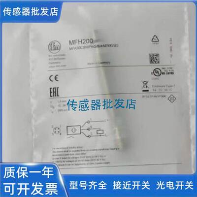 IFM易福门MFH200 MFH201 MFH202 MFH203 MFH204 MFH205