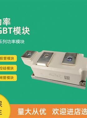 全新可控硅模块SKKT57B14E SKKT57B16E SKKT57B18E SKKT58B16E