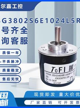 拖菲ESG3802S6E1024L5R3 TOFI增量式光电旋转编码器1000-2000