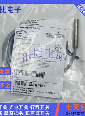 全新电感式接近开IFRM 08N37A4/08N37A5/08P1701/KS35L/L/S35L