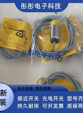 图尔克接近开关NI15-G30-AN6X AZ3X BI15U-M30E-AD4X-H1141传感器