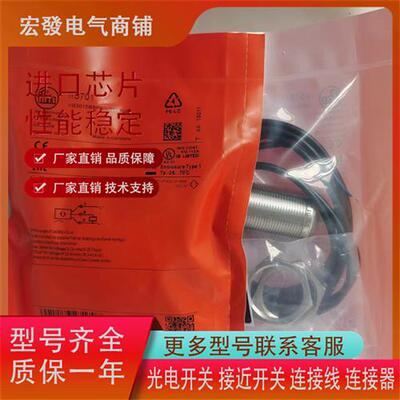 全新易福门接近IIM200 II5446 II5260 IIS261 IIS316 II5827现货