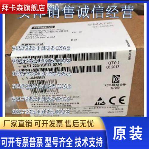 西门子EM223模块6ES7 223-1/BF/HF/BH/PH/BL/PL/BM/PM/22-0XA8/A0