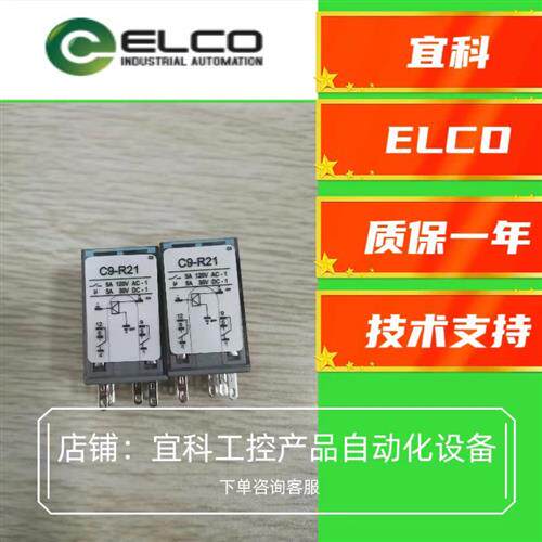 正品继电器   C7-A20F/24VDC 全新原装