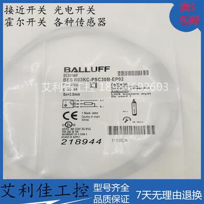 现货销售 BES01WR BES R03KC-PSC30B-EP02 传感器接近开关