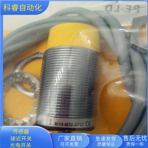 NI15-M30-AP6X直流三线PNP常开传感器非齐平安装金属感应