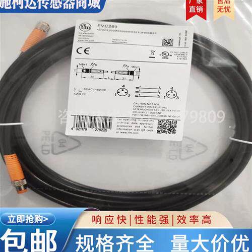 IFM开关连接线EVC268 EVC267 EVC269 EVC266 EVC265 EVC399