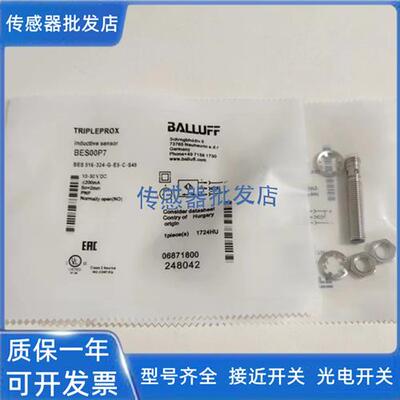 巴鲁夫电感式BES00P7 BES 516-324-G-E5-C-S49传感器