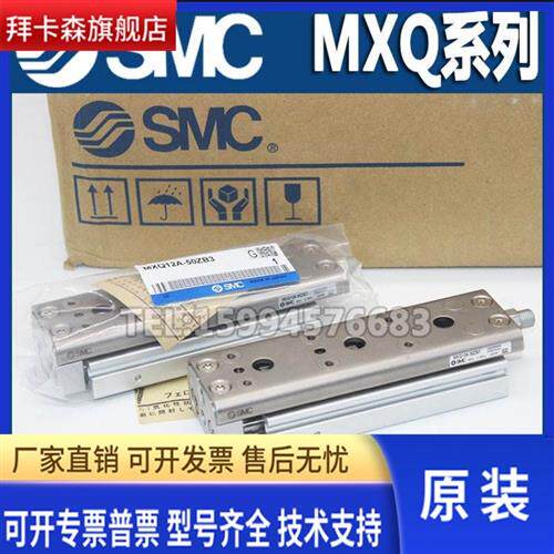 全新SMC新款滑台气缸MXQ8A-10/20/30/40/50/75Z/A/B/C/ZD/E/M9BW