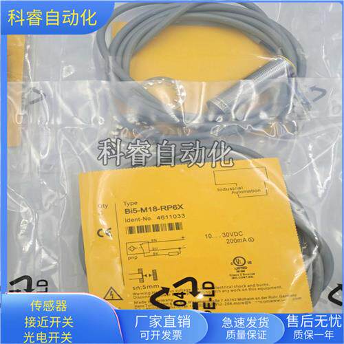 BI5-M18-RP6X直流三线PNP常闭传感器BI5-M18-AP6X全新