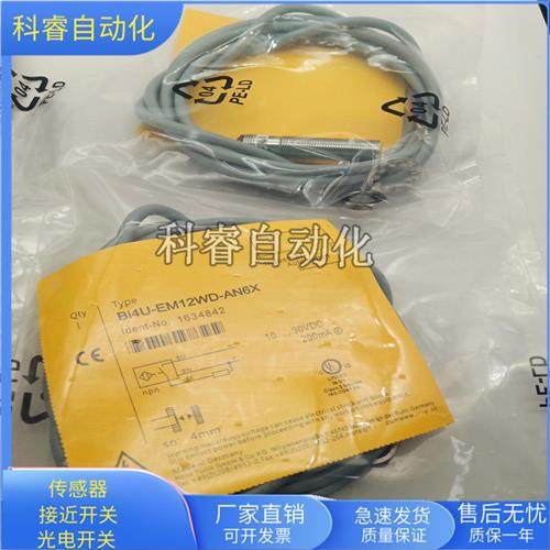 BI4U-EM12WD-AN6X直流三线常开传感器BI4U-EM12WD-AP6X