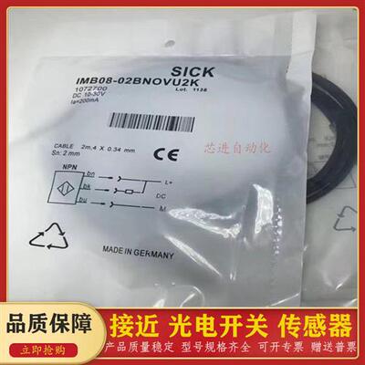 全新接近开关 IMB08-02BNSVU2K/IMB08-02BNOVU2K/IMB08-04NPSVU2K