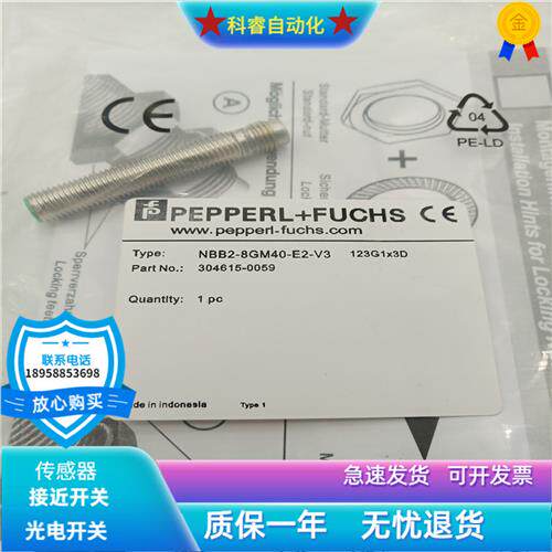 电感式NBB2-8GM40-E2-V3三芯接插件PNP常开传感器全新