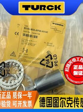 接近开关 BI15U-M30-AP6X-H1141 螺纹插件PNP常开1636732