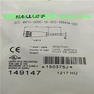 M415 VX8434 0000 003 020单头线缆全新 直头连接线BCC