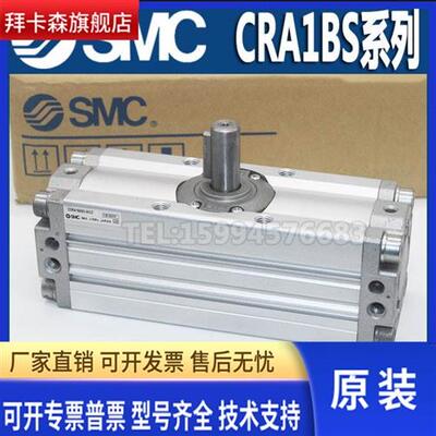 全新SMC旋转摆动气缸CRA1BW CDRA1BS30/50/63/80/100-90S/180CZ