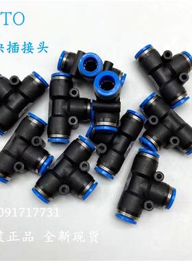 费斯托 气管 T 型快插接头 QST-10-8 153136 全新  现货