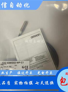 E2G-S08KS02-M12KS03-M18KS07-M30KS10-M1-D1 D2接近开关传感器