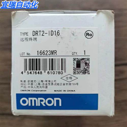 全新原装正品 OMRON DRT2-ID16 远程终端模块 现货