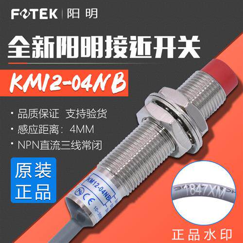 M12圆柱接近开关KM12-04N/NB/P/PB三线接近传感器PM12-04N/NB