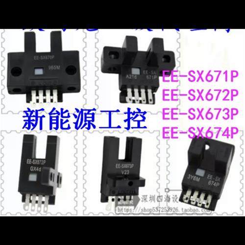 EE-SX671-WR 光电开关SX672-WR SX673-WR SX674-WR