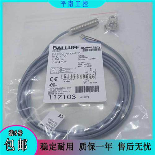 接近开关BES M12MI-PSC40B-BV02/03/05/BP02/03/05 POC NSC
