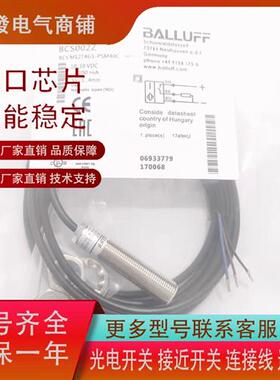巴鲁夫接近传感器 BCS002Z电感式BCS M12T4G1-PSM40C-EP02实物图