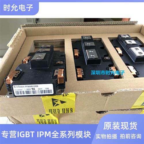 全新FF650R17IE4 FF900R12IE4 FF900R12IP4 FF1000R17IE4 1400A询