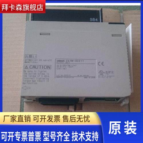 CS1W-OD211输出单元