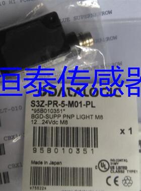光电S3Z-PR-5-C01-PD S3Z-PR-5-C01-PL S3Z-PR-2-T51-ND