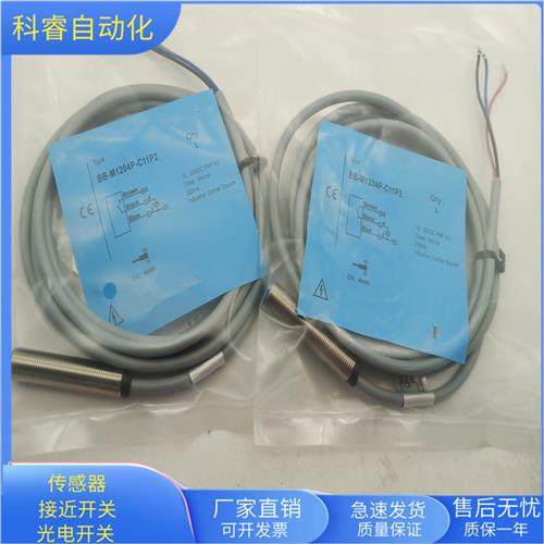 圆柱形BB-M1204P-C11P2直流三线PNP常开传感器全新现货