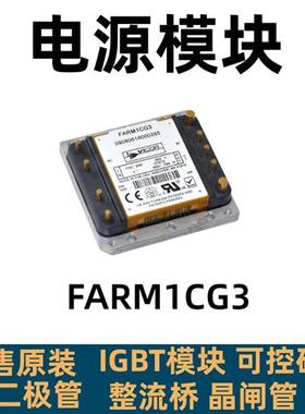 FARM3C12/21/22/23 FARM3CF1 FARM3CG1 FARM3CG3 FARM3CN1 议价询
