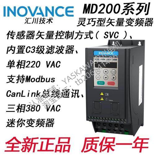 全新变频器MD200S0.4B/0.75B/1.5B/2.2B/MD200T/CAN/SC/NC