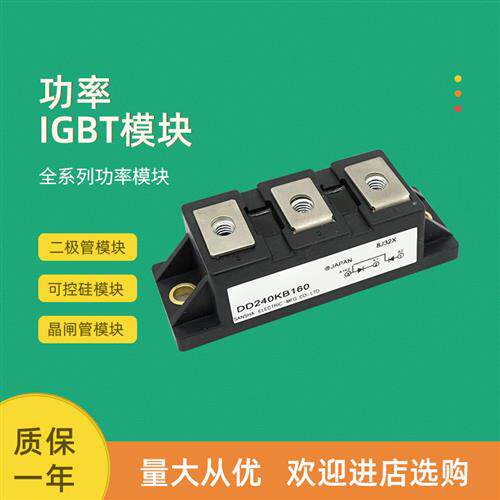 全新二极管模块DD240KB40 DD240KB80 DD240KB120 DD240KB160