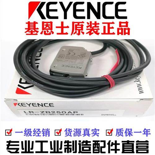 LR-W500 LR-TB2000 TB5000 W500C ZH500N激光传感器正品