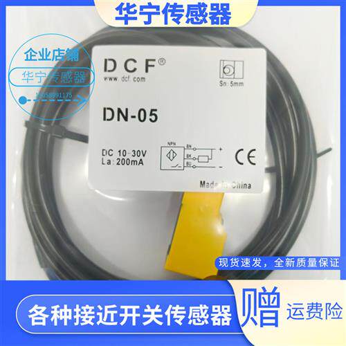 现货全新道川小方形DN05 4 08P DN05P2型号齐全秒发DCF
