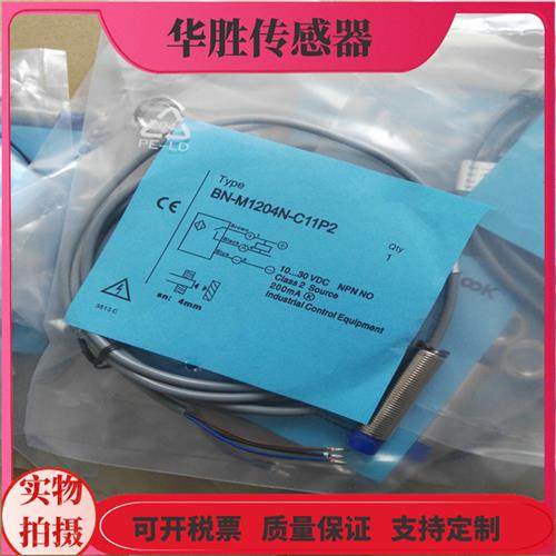 BN-M1204N-C11P2三线常开BN-M1204P-C11P2电感式传感器