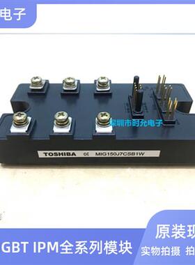 MIG150J7CSB1W MIG100J7CSB1W MIG75J7CSB1W全新原装进口