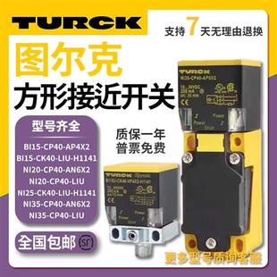 CP40 AP6X2 H1141 接近开关BI15 LIU CK40 FZ3X2 VP4X2 20U